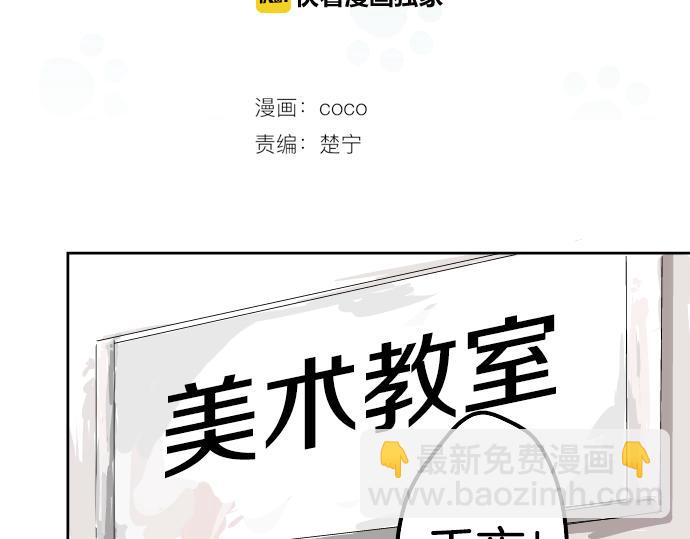 🍛犬系男子恋爱中 第5话 女人情绪指南 第12页
