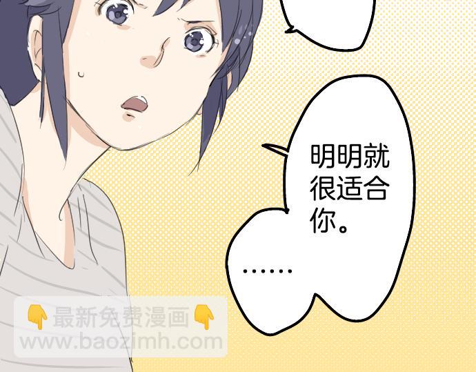 🍛犬系男子恋爱中 第5话 女人情绪指南 第17页