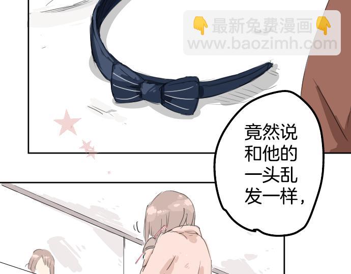 🍛犬系男子恋爱中 第5话 女人情绪指南 第2页