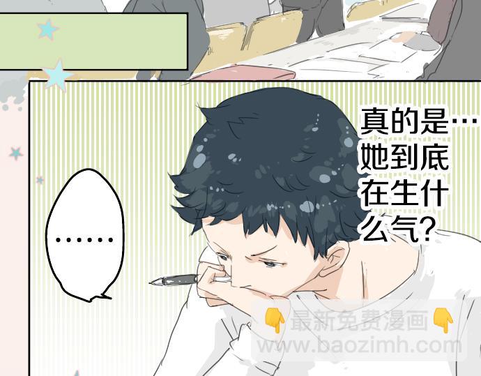 🍛犬系男子恋爱中 第5话 女人情绪指南 第20页