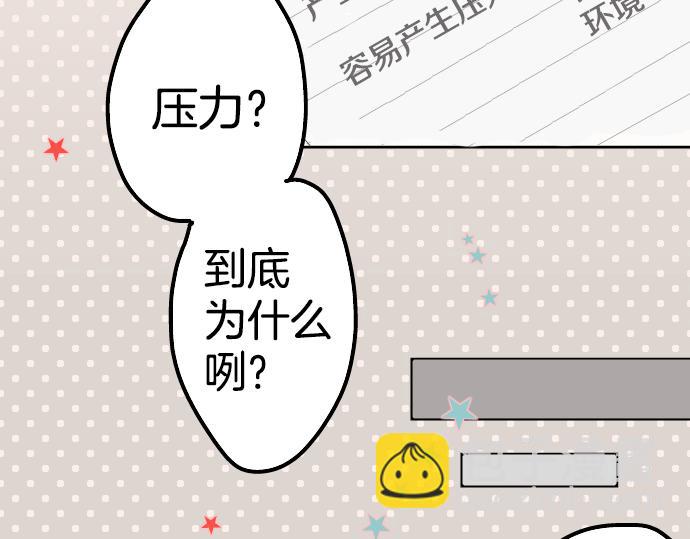 🍛犬系男子恋爱中 第5话 女人情绪指南 第22页