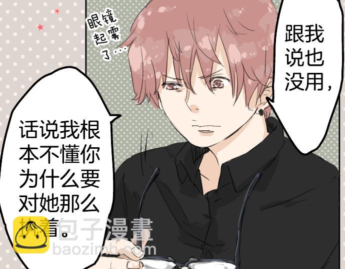 🍛犬系男子恋爱中 第5话 女人情绪指南 第27页