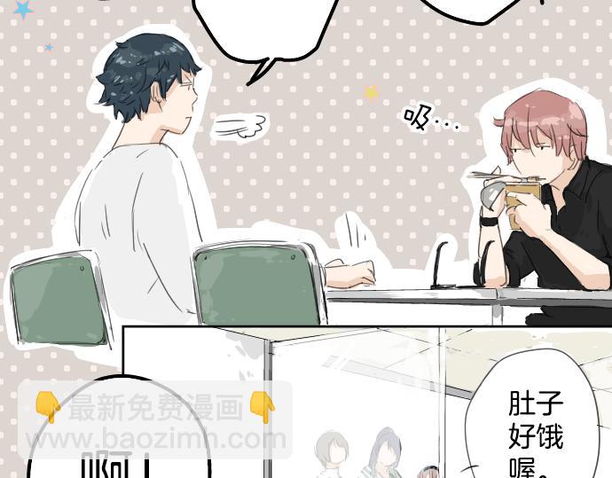 🍛犬系男子恋爱中 第5话 女人情绪指南 第29页