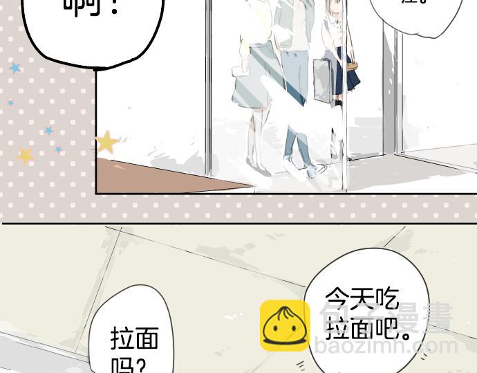 🍛犬系男子恋爱中 第5话 女人情绪指南 第30页