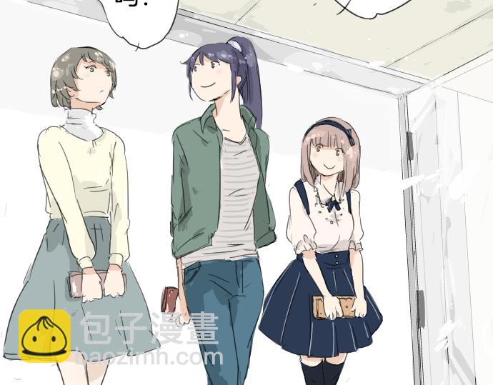 🍛犬系男子恋爱中 第5话 女人情绪指南 第31页