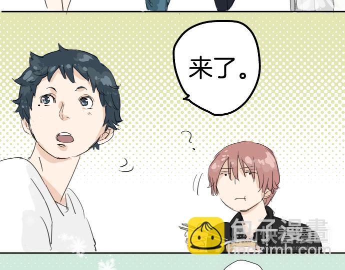 🍛犬系男子恋爱中 第5话 女人情绪指南 第32页