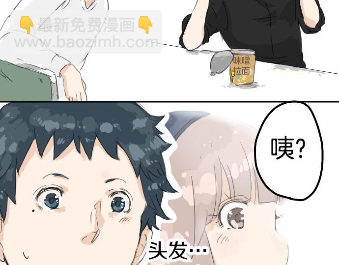 🍛犬系男子恋爱中 第5话 女人情绪指南 第35页