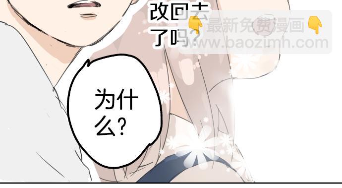 🍛犬系男子恋爱中 第5话 女人情绪指南 第36页