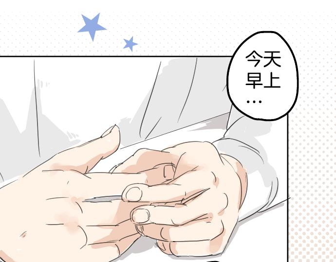 🍛犬系男子恋爱中 第5话 女人情绪指南 第37页