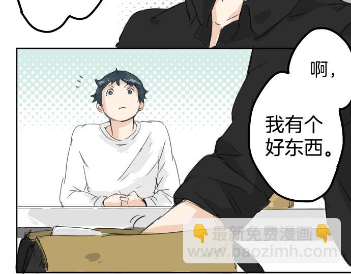 🍛犬系男子恋爱中 第5话 女人情绪指南 第43页