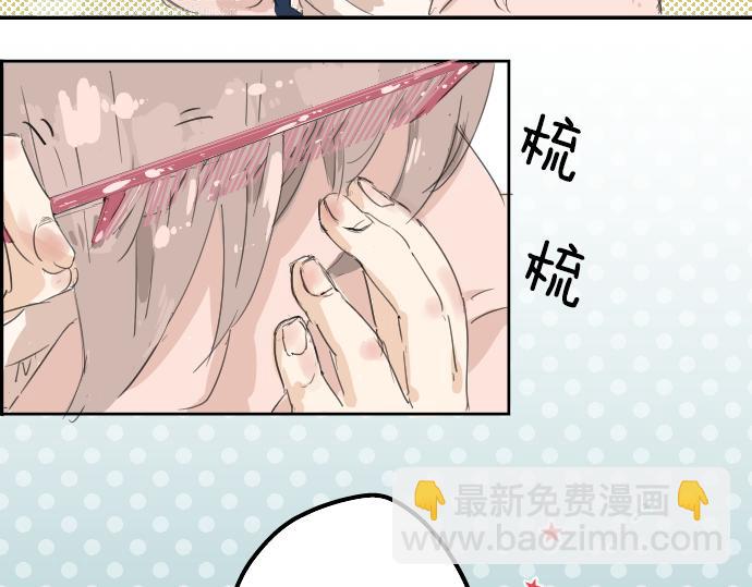 🍛犬系男子恋爱中 第5话 女人情绪指南 第5页