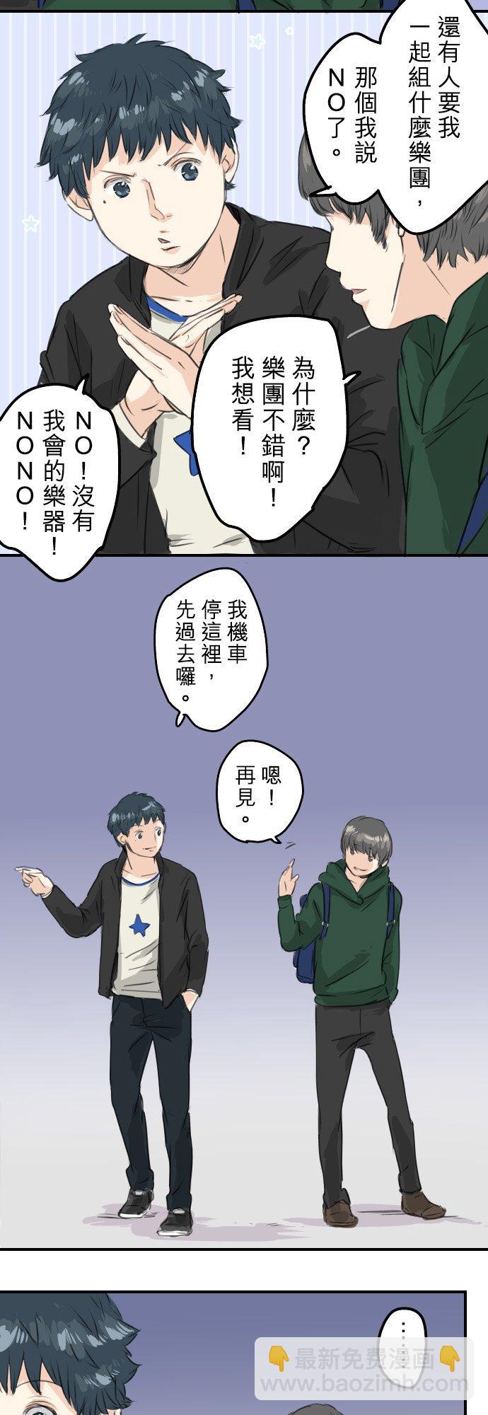 🍛犬系男子恋爱中 第59话 大熊与五十岚 第14页