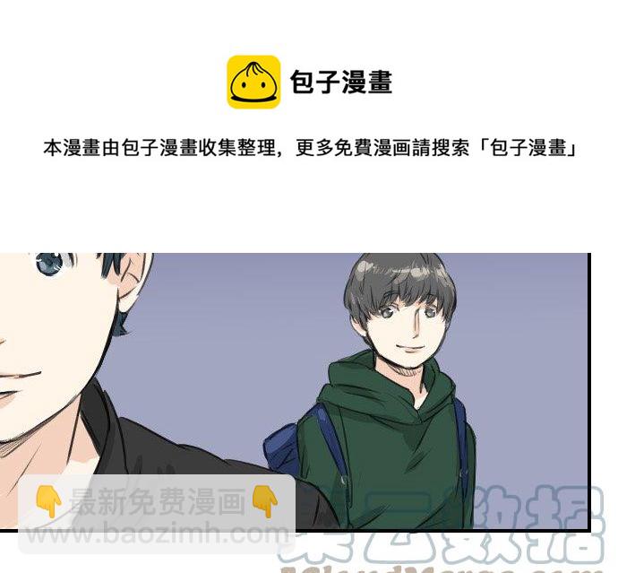🍛犬系男子恋爱中 第59话 大熊与五十岚 第15页