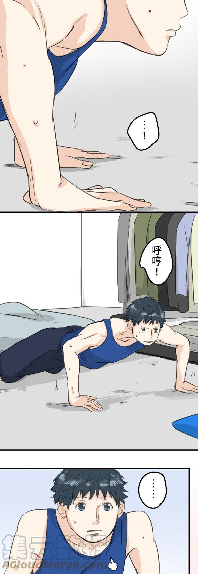 🍛犬系男子恋爱中 第59话 大熊与五十岚 第17页