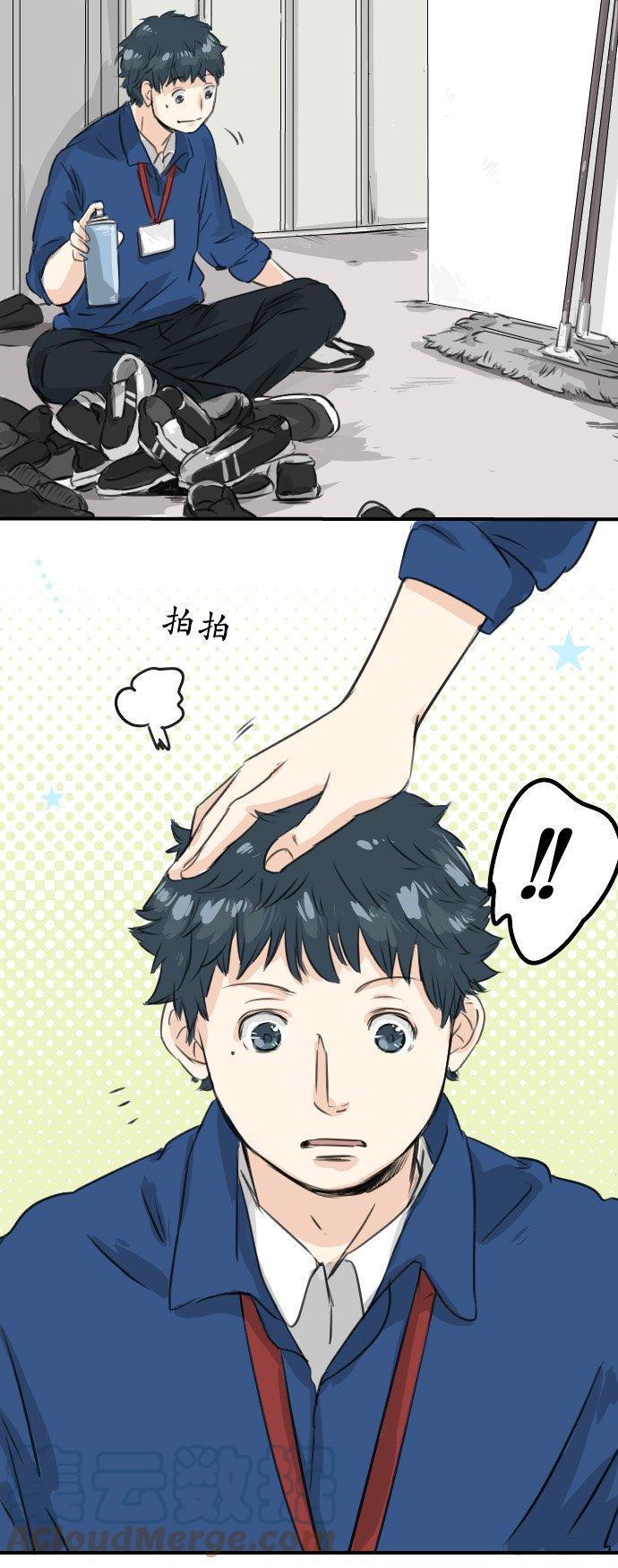 🍛犬系男子恋爱中 第59话 大熊与五十岚 第5页