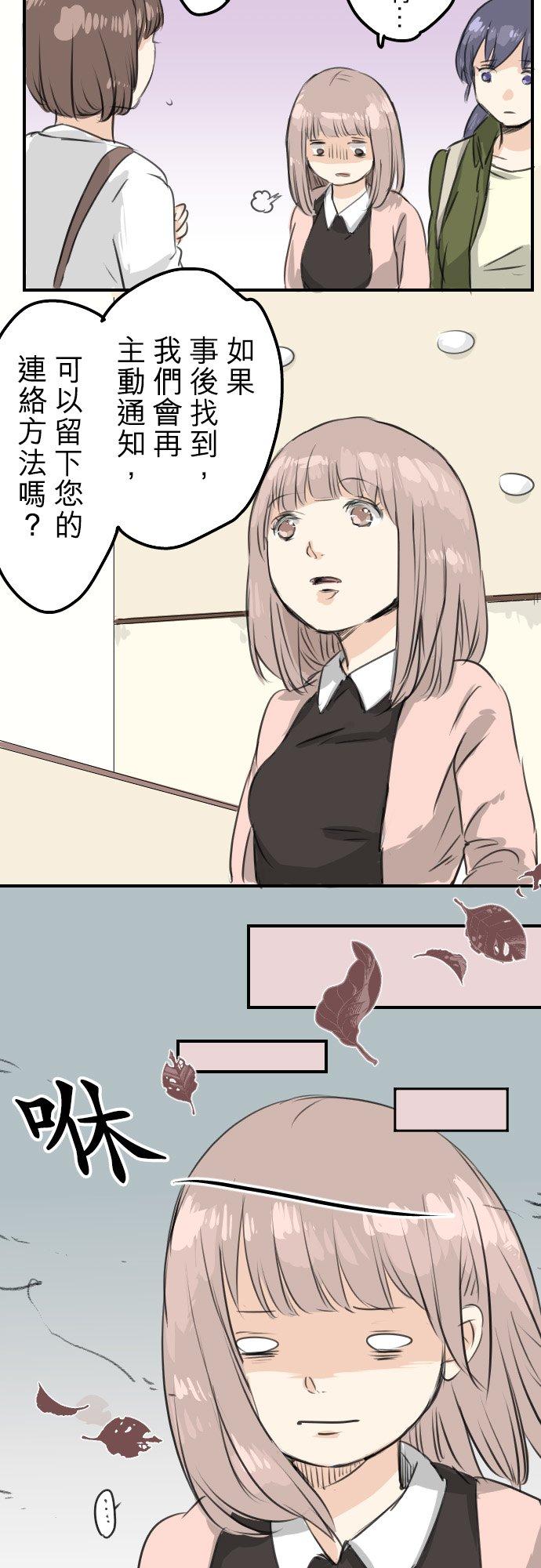 🍛犬系男子恋爱中 第61话 庆生（1） 第2页