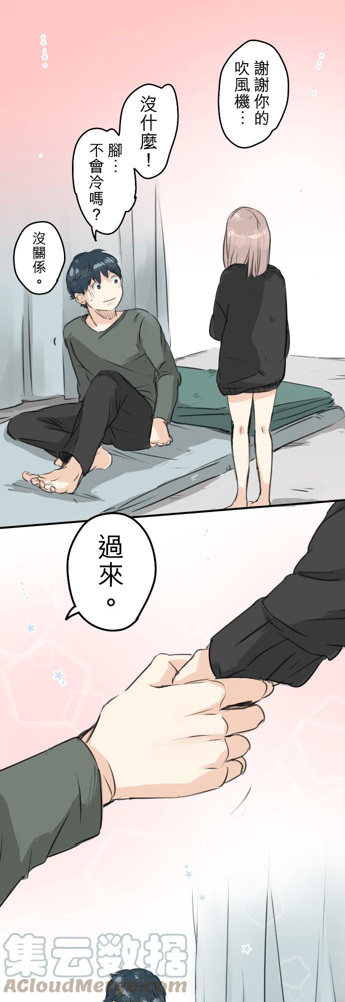 🍛犬系男子恋爱中 第63话 庆生（3） 第11页