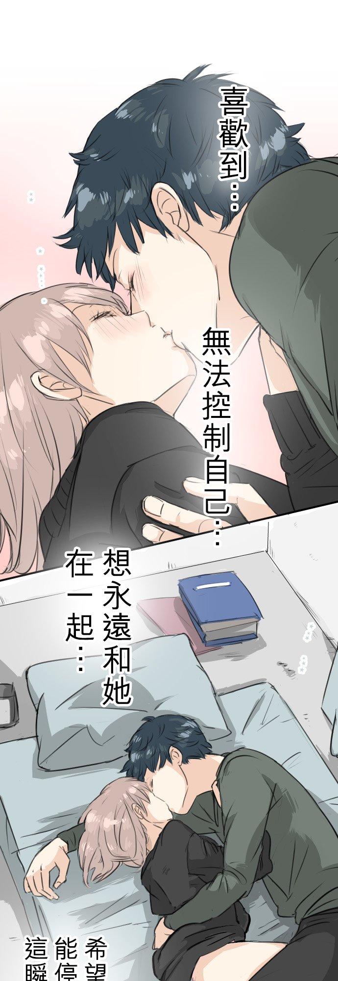 🍛犬系男子恋爱中 第63话 庆生（3） 第16页