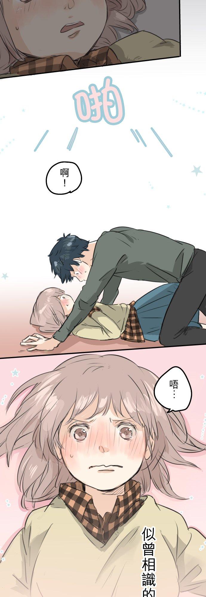 🍛犬系男子恋爱中 第63话 庆生（3） 第2页