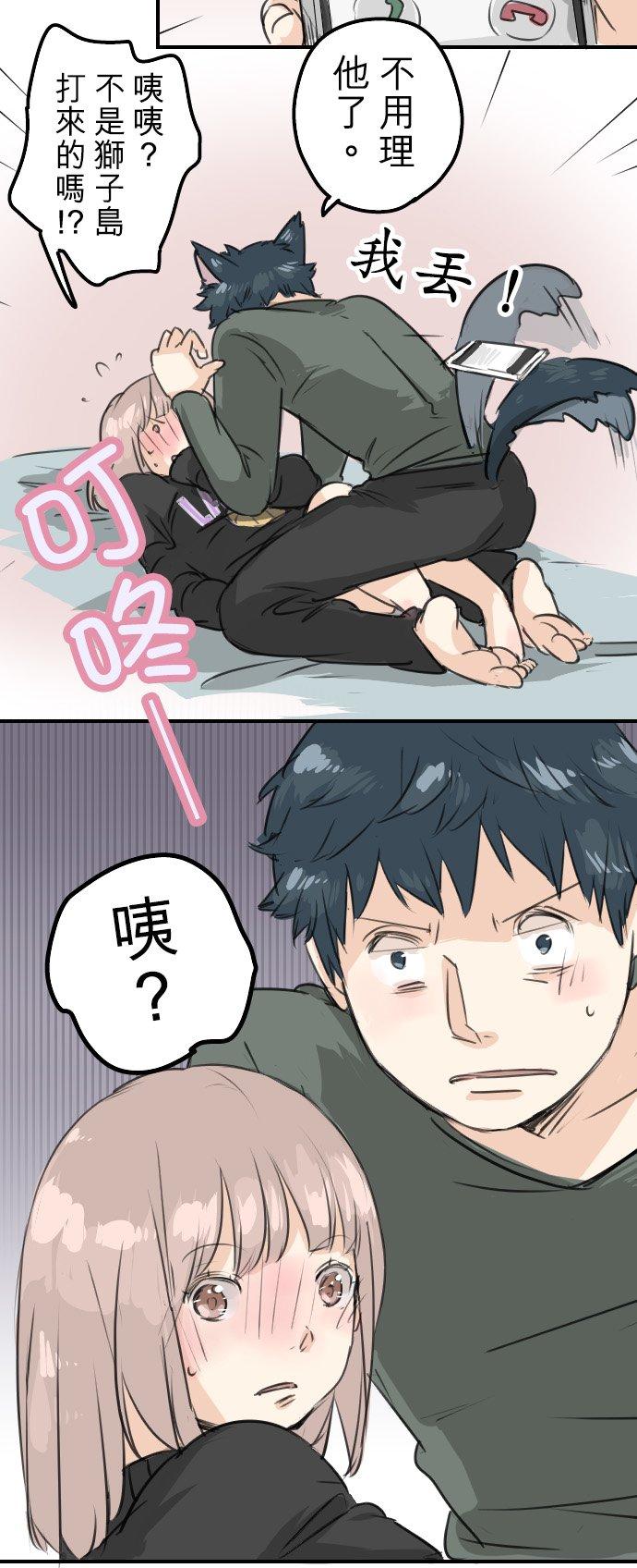 🍛犬系男子恋爱中 第63话 庆生（3） 第20页