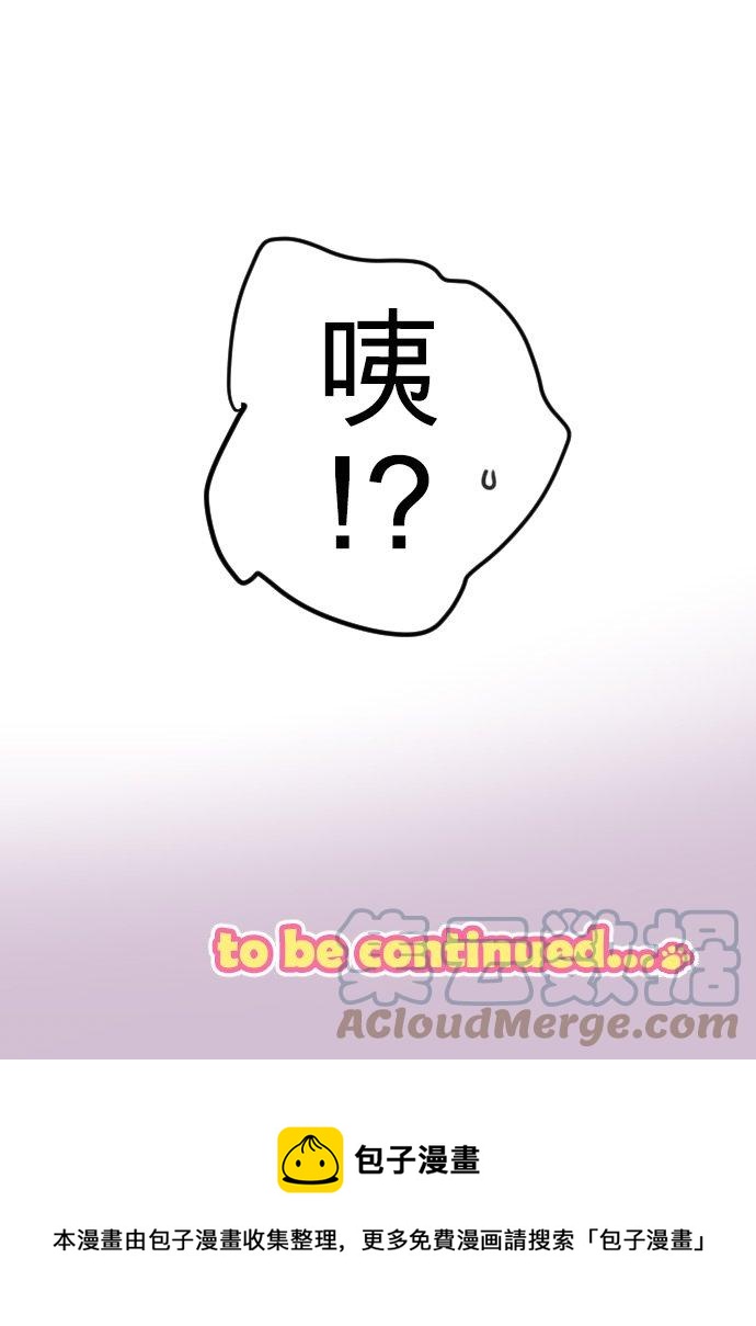 🍛犬系男子恋爱中 第63话 庆生（3） 第21页