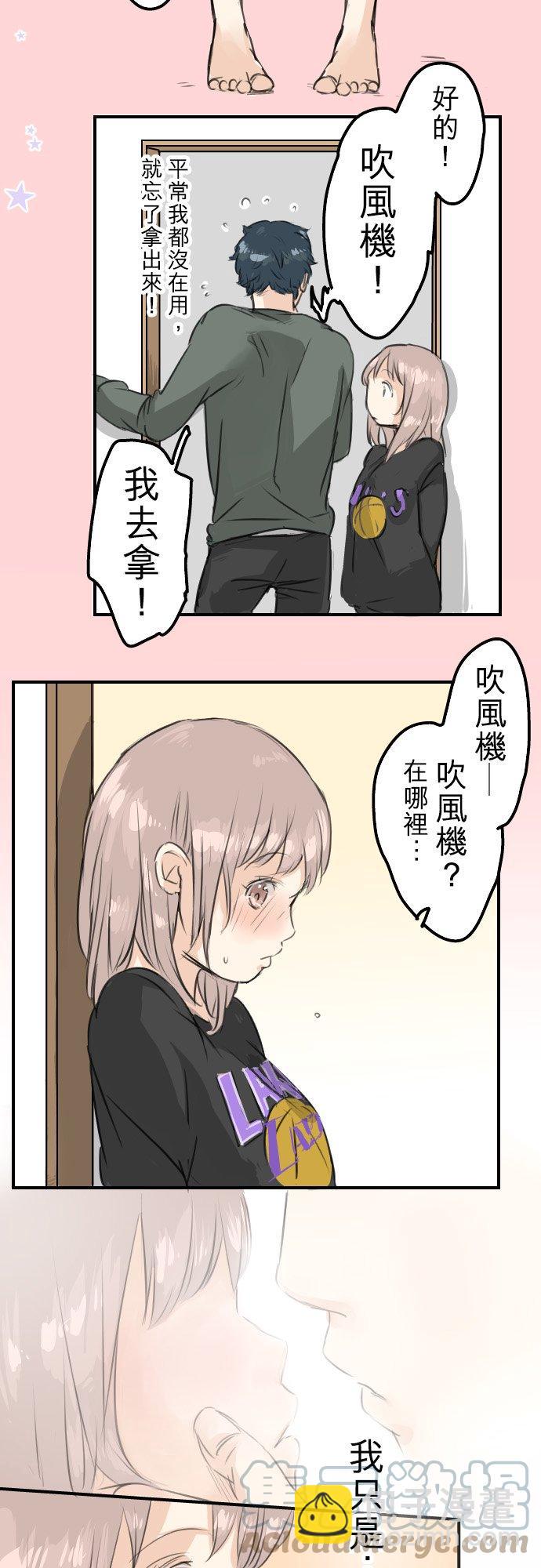 🍛犬系男子恋爱中 第63话 庆生（3） 第9页