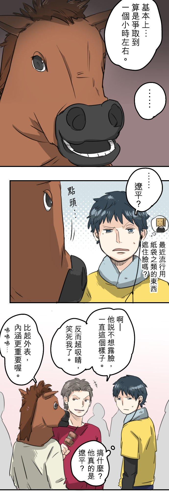 🍛犬系男子恋爱中 第65话 摇晃的双马尾与少女心 第10页