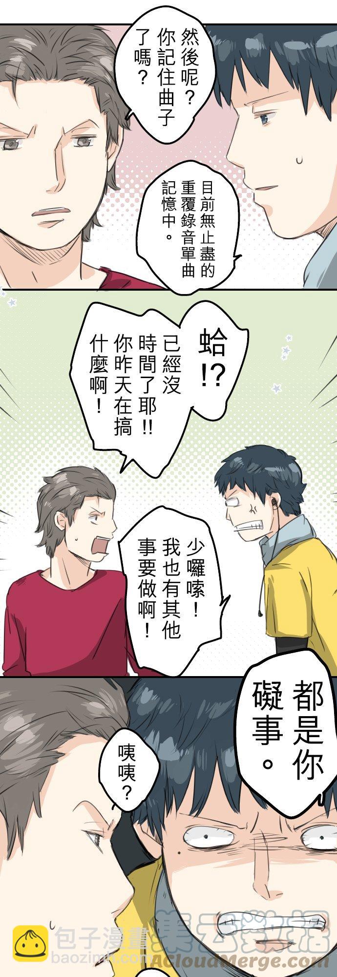 🍛犬系男子恋爱中 第65话 摇晃的双马尾与少女心 第11页