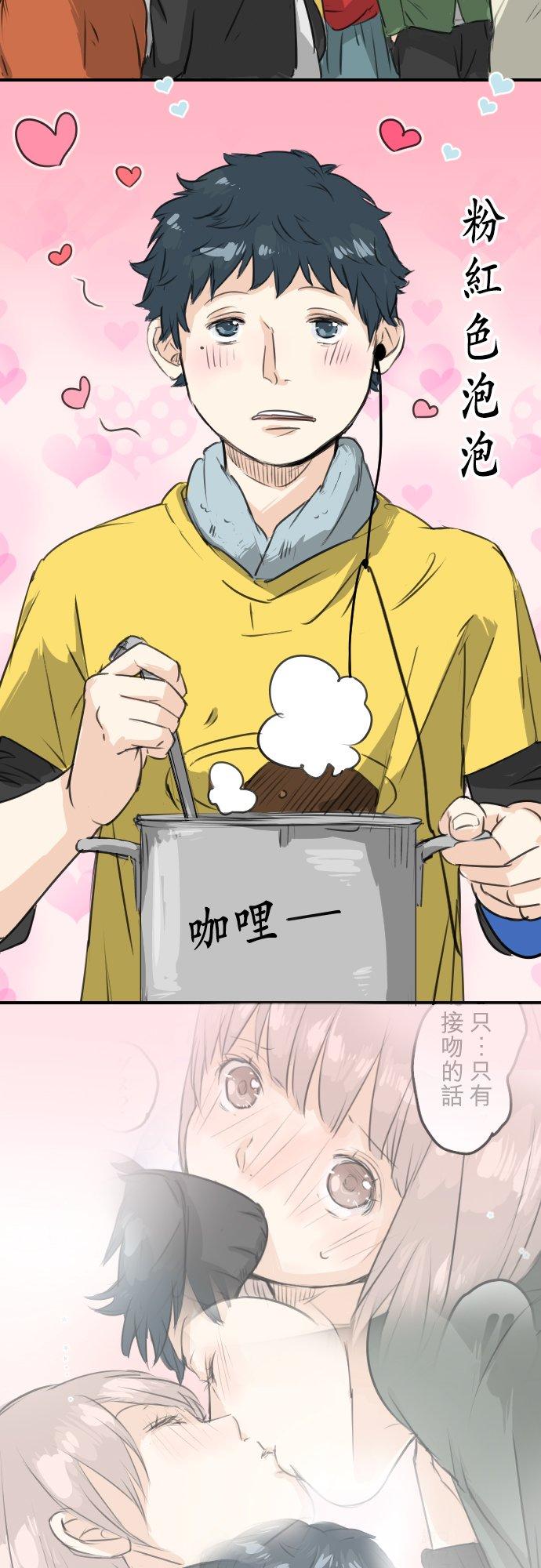 🍛犬系男子恋爱中 第65话 摇晃的双马尾与少女心 第2页