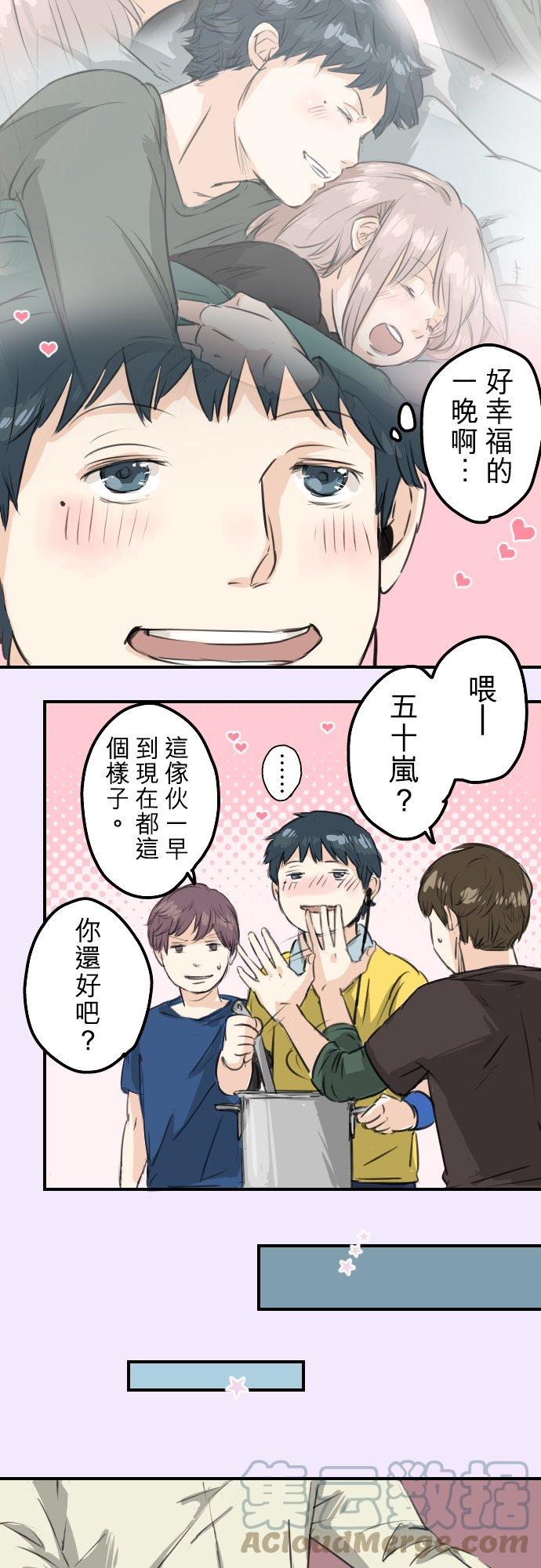 🍛犬系男子恋爱中 第65话 摇晃的双马尾与少女心 第3页