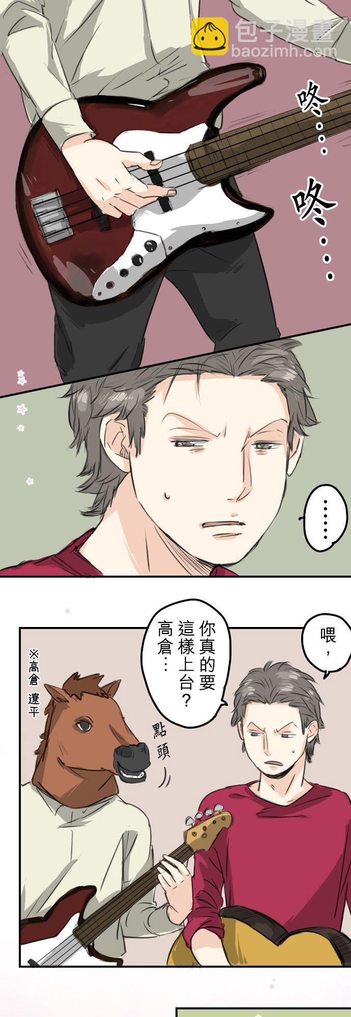🍛犬系男子恋爱中 第65话 摇晃的双马尾与少女心 第4页