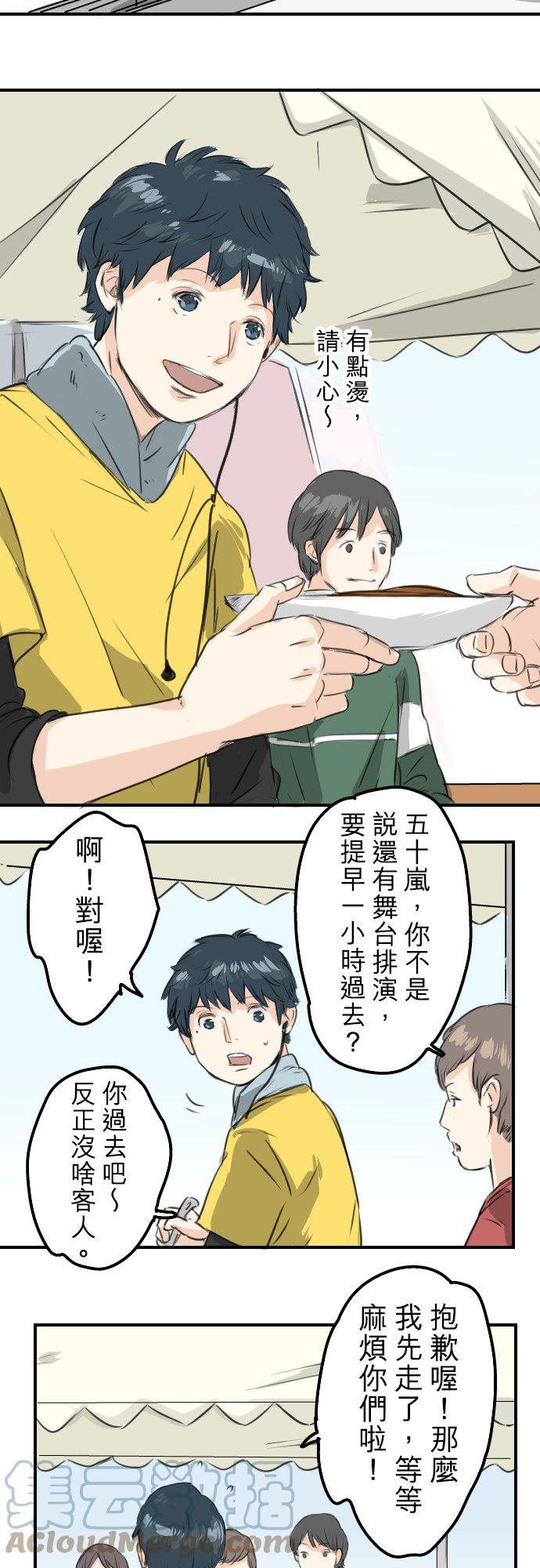 🍛犬系男子恋爱中 第65话 摇晃的双马尾与少女心 第7页