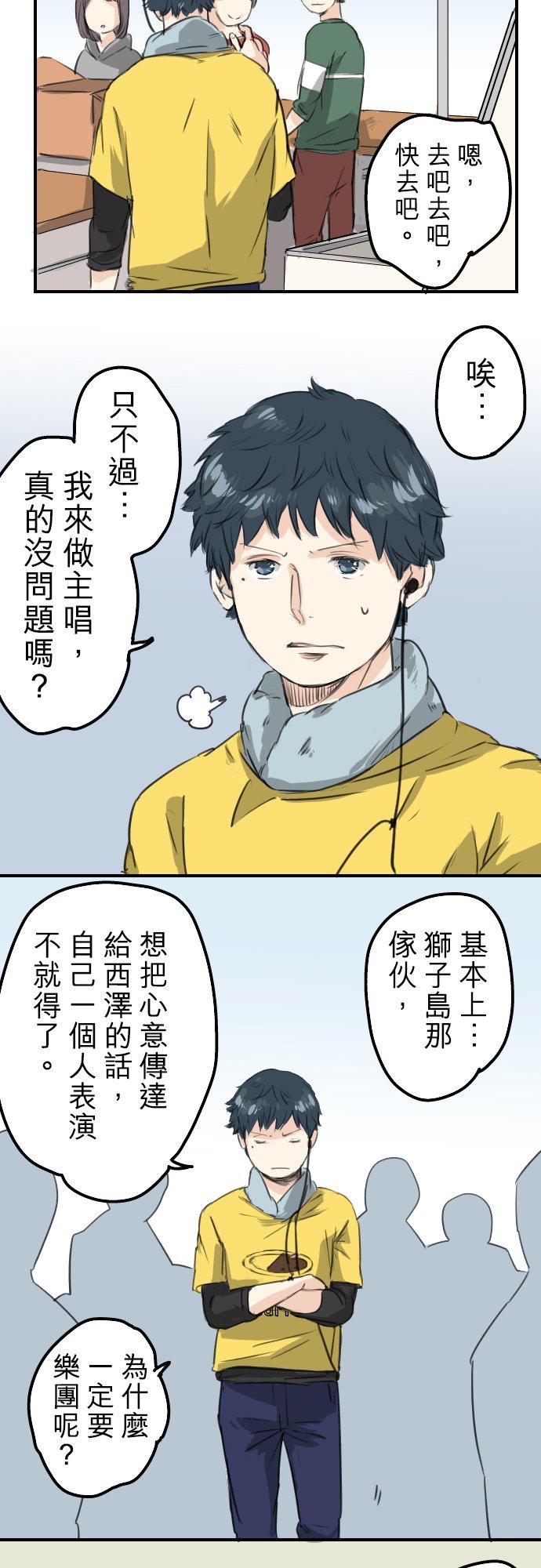 🍛犬系男子恋爱中 第65话 摇晃的双马尾与少女心 第8页