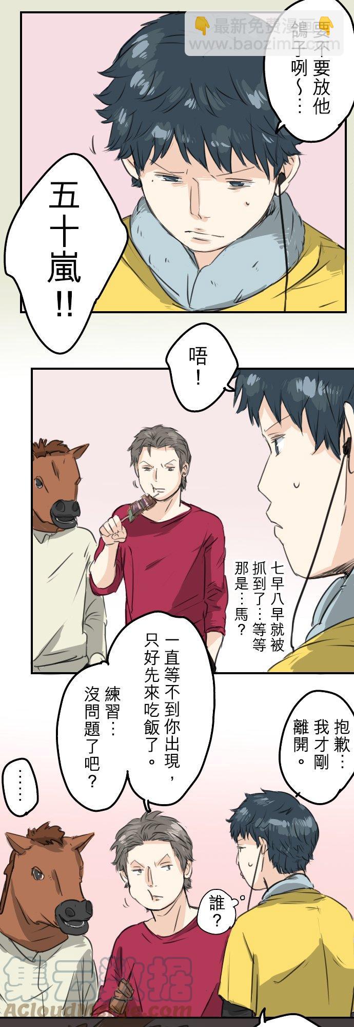 🍛犬系男子恋爱中 第65话 摇晃的双马尾与少女心 第9页
