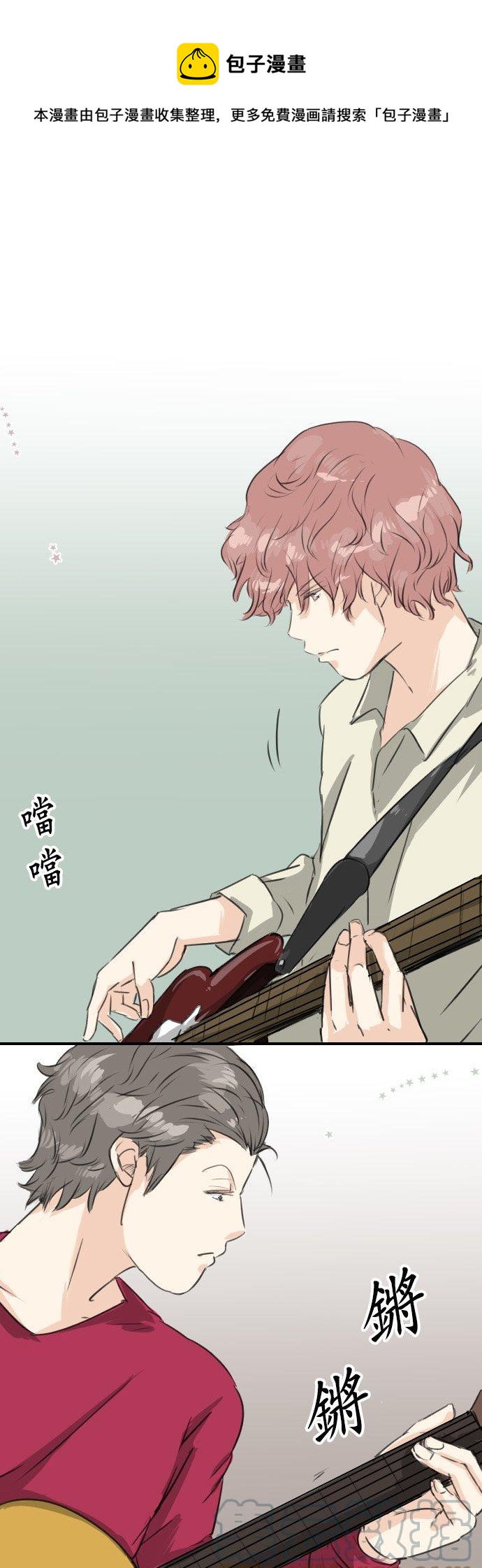 🍛犬系男子恋爱中 第68话 好，要正式上场了 第1页