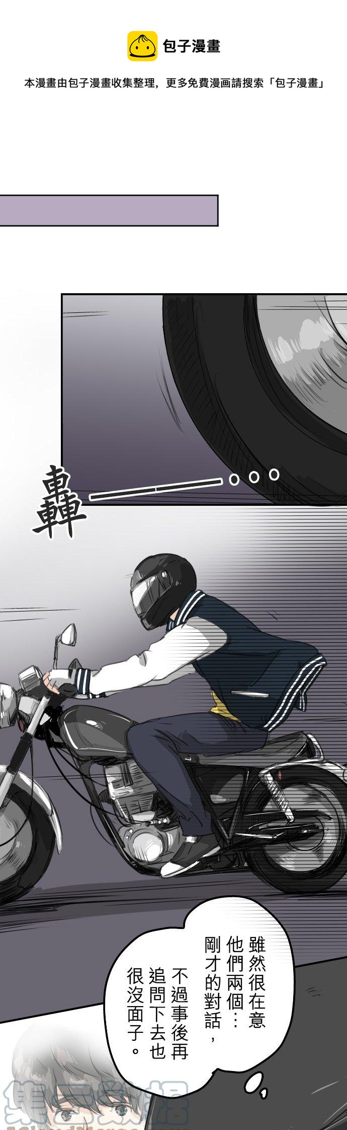 🍛犬系男子恋爱中 第72话 鞋子的去向 第1页