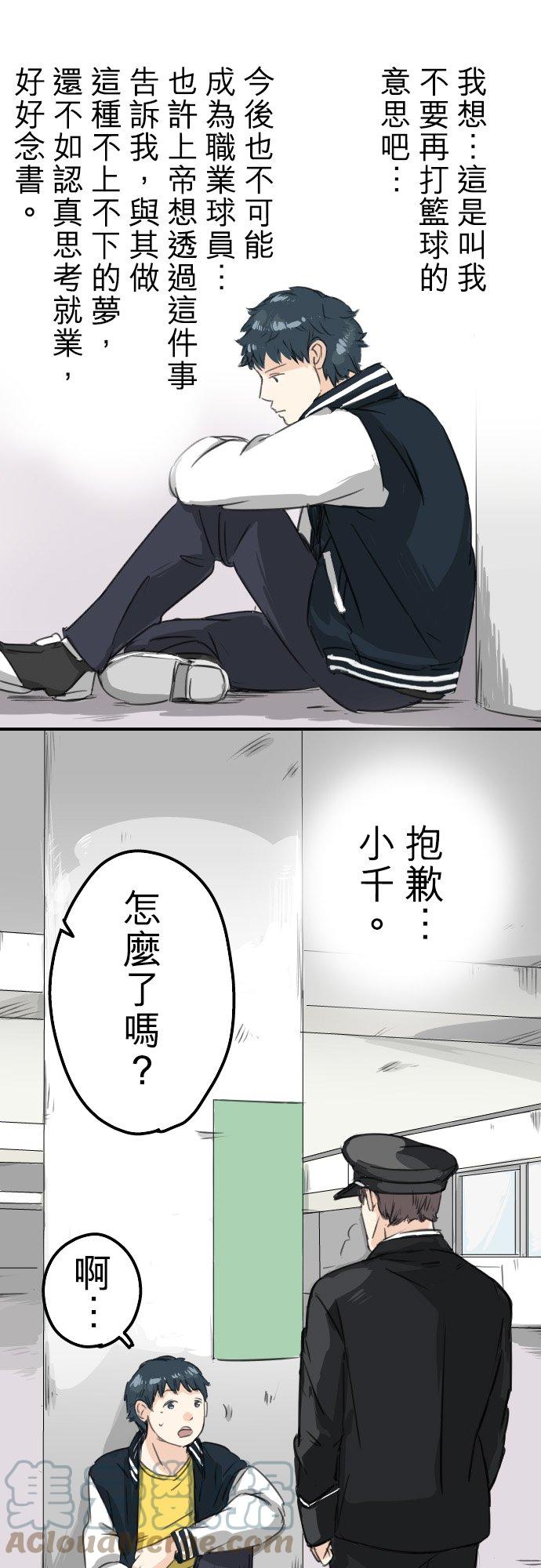 🍛犬系男子恋爱中 第72话 鞋子的去向 第11页