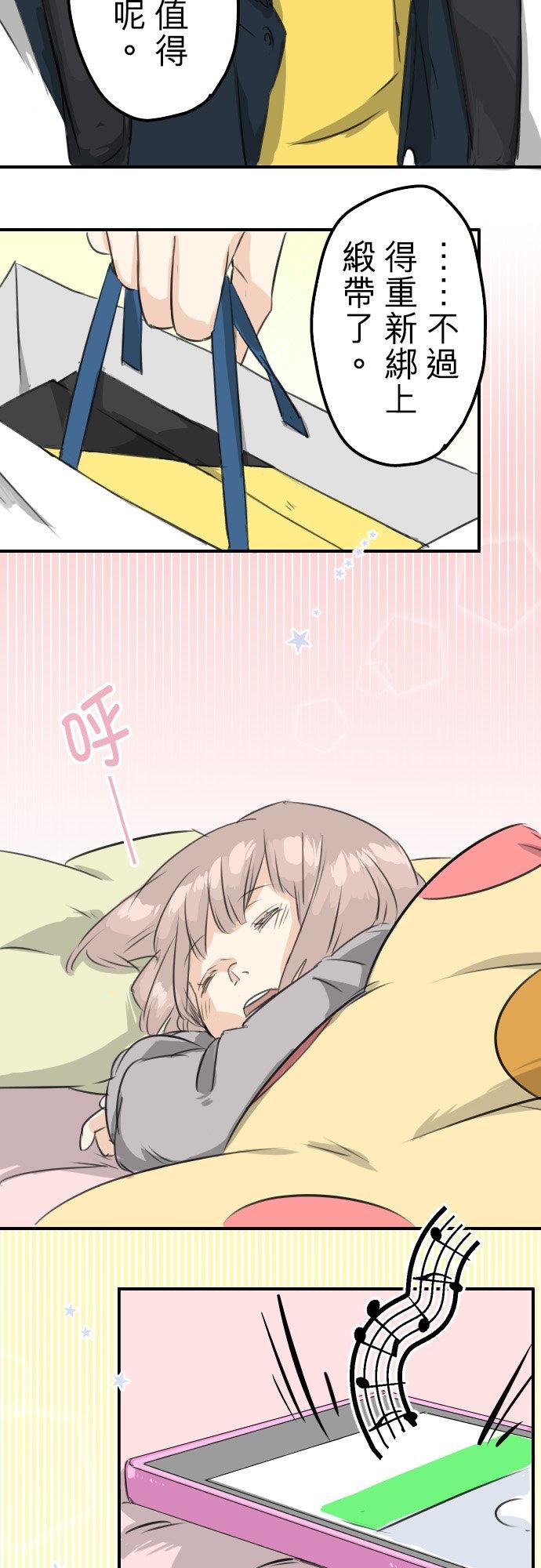 🍛犬系男子恋爱中 第72话 鞋子的去向 第18页