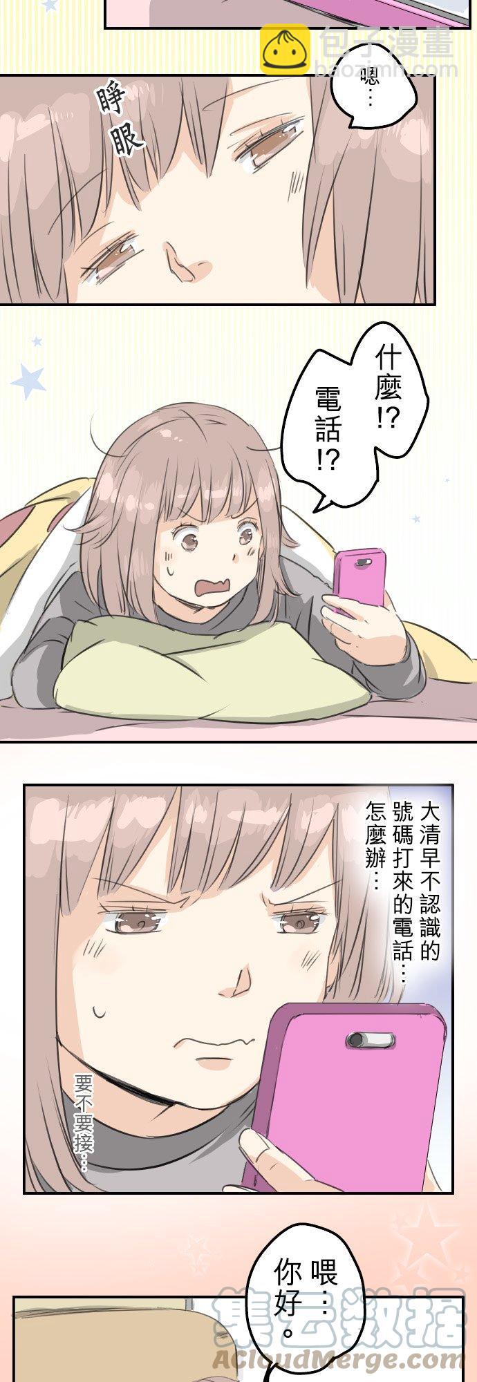 🍛犬系男子恋爱中 第72话 鞋子的去向 第19页
