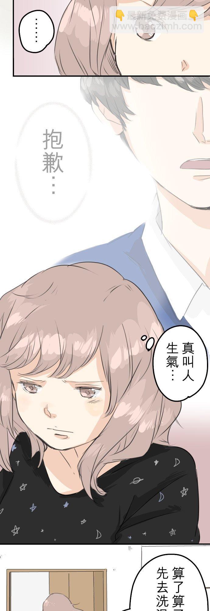 🍛犬系男子恋爱中 第72话 鞋子的去向 第4页