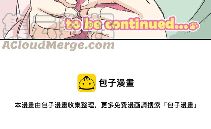 🍛犬系男子恋爱中 第75话 我并不是在嫉妒 第23页