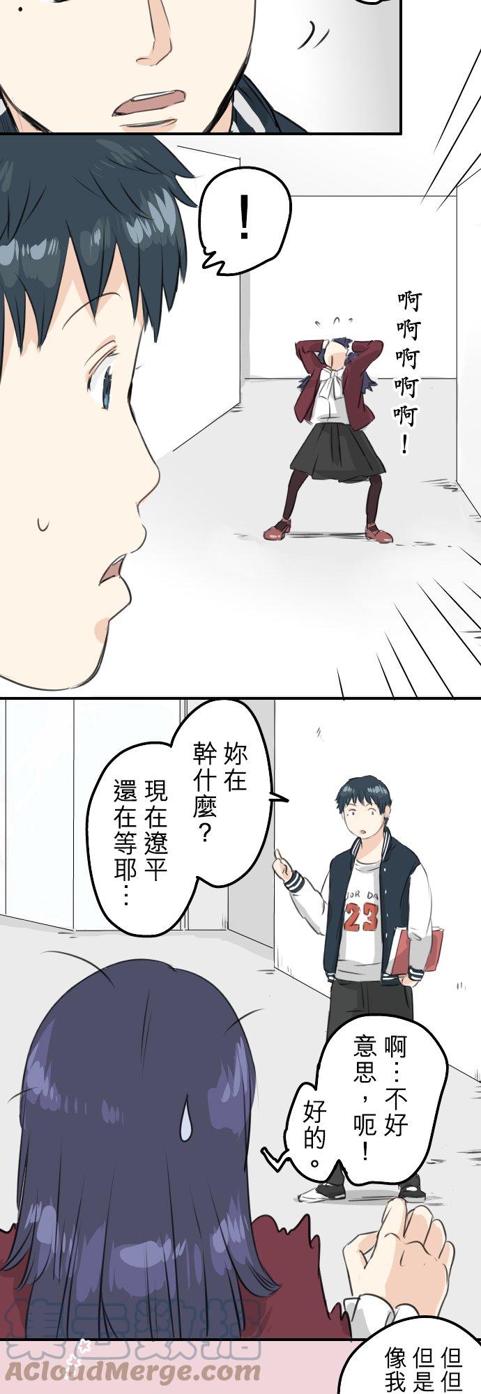 🍛犬系男子恋爱中 第78话 头越来越痛了 第9页