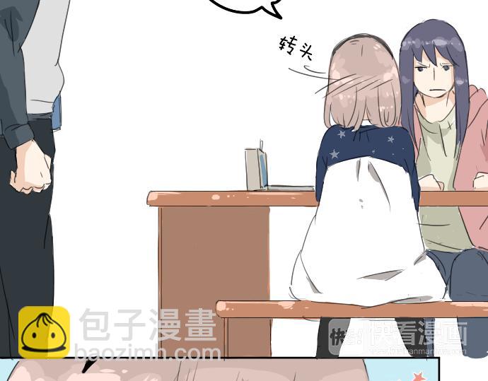 🍛犬系男子恋爱中 第7话 星空之下 第13页