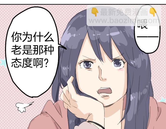 🍛犬系男子恋爱中 第7话 星空之下 第19页