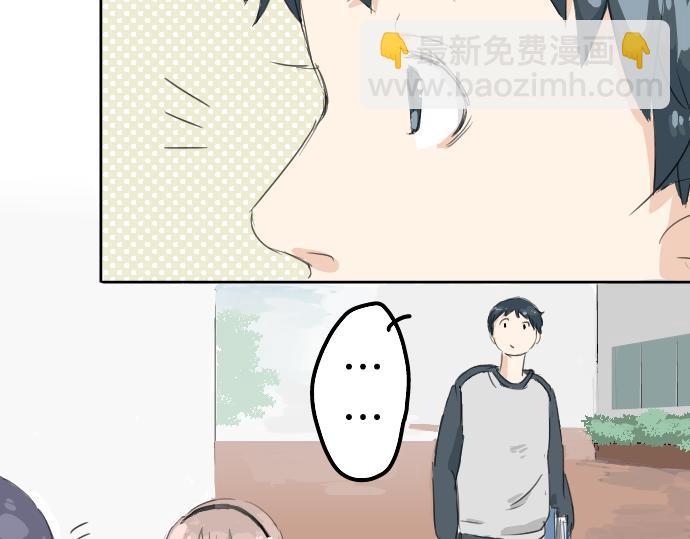 🍛犬系男子恋爱中 第7话 星空之下 第3页
