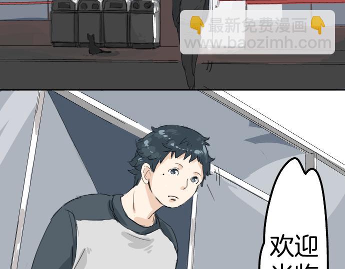 🍛犬系男子恋爱中 第7话 星空之下 第36页