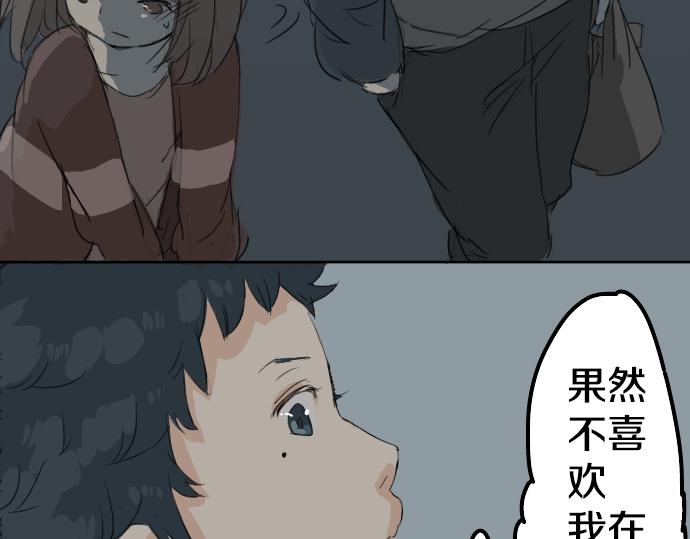 🍛犬系男子恋爱中 第7话 星空之下 第43页