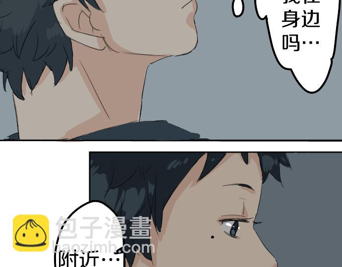 🍛犬系男子恋爱中 第7话 星空之下 第44页