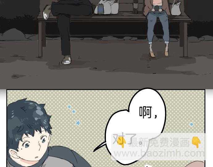 🍛犬系男子恋爱中 第7话 星空之下 第49页