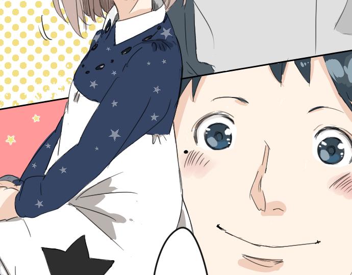 🍛犬系男子恋爱中 第7话 星空之下 第7页
